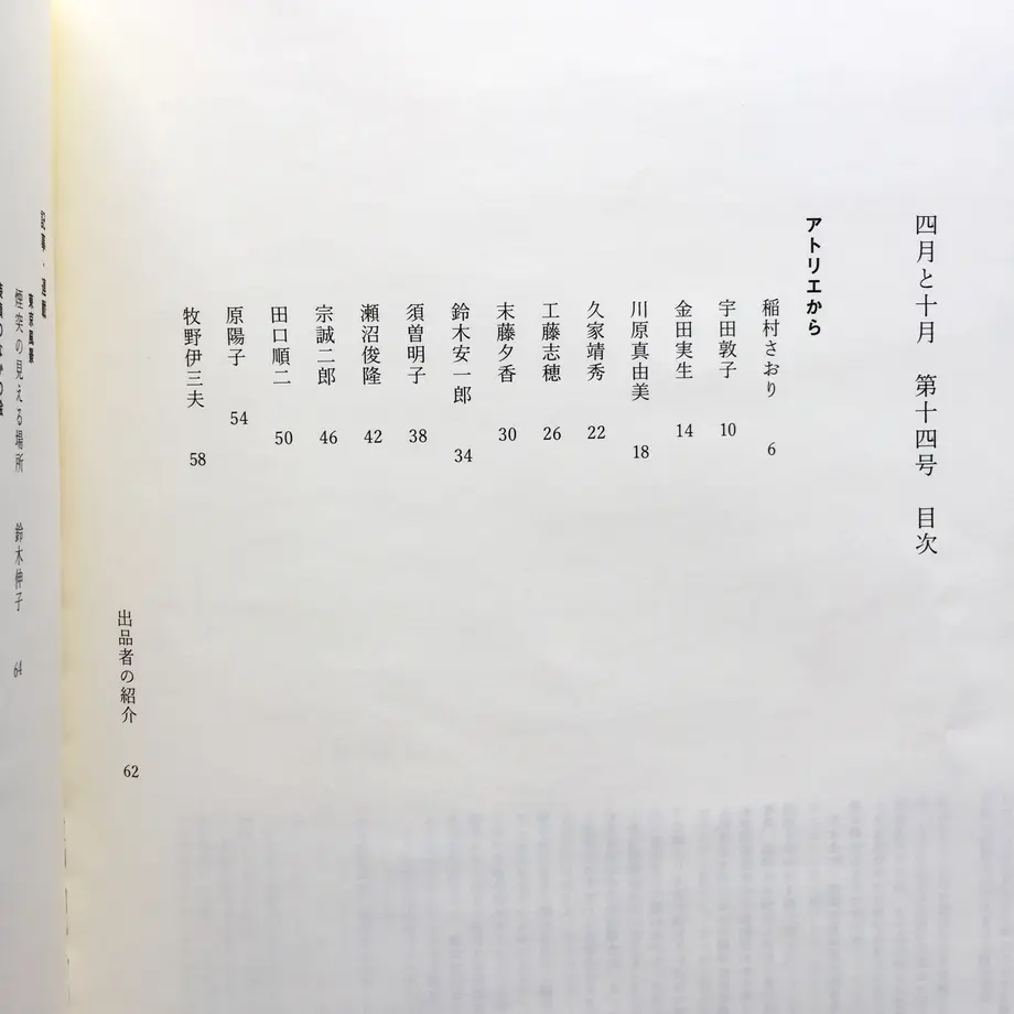 58f99c02d3b2a050360013f0