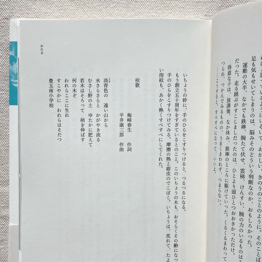 5ffacfe98a4572223f6a3715