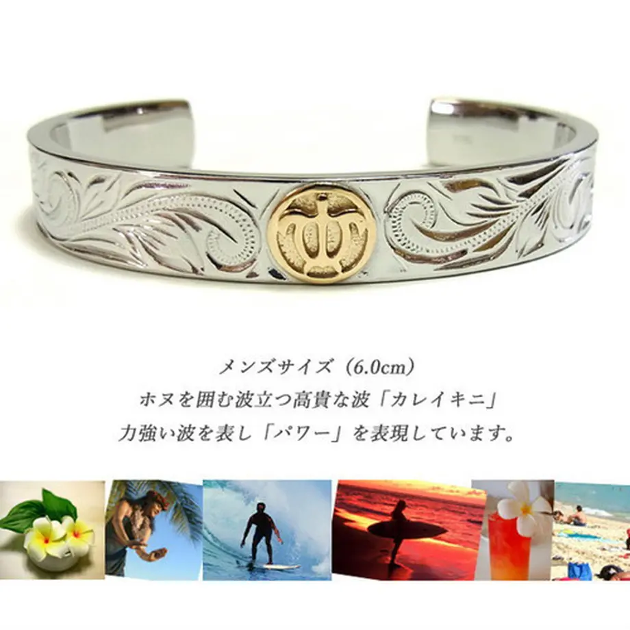 ハワイアンジュエリー HawaiianJewelry バングル 金属アレルギー対応 ホヌ(亀)