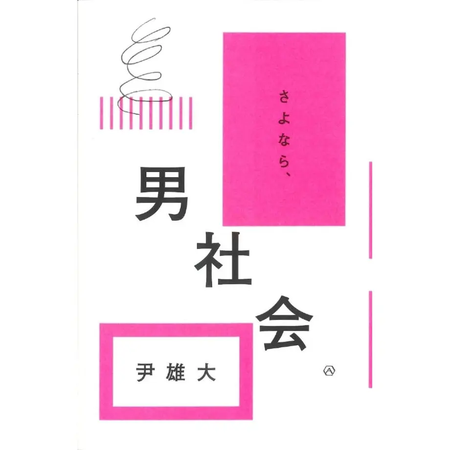 5ff9743572eb4636aba6e695