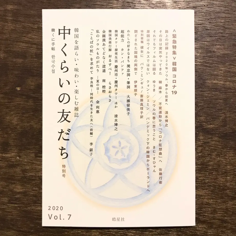 5ef5d106d26fa54c45fd6cac