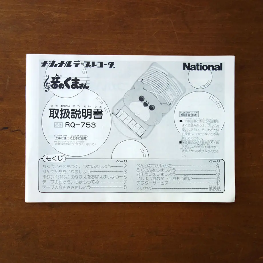 5be3d043434c7261d300022d