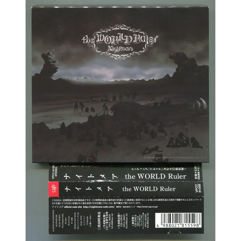 1500円以上のご購入で送料無料 The World Ruler ナイトメア 中古