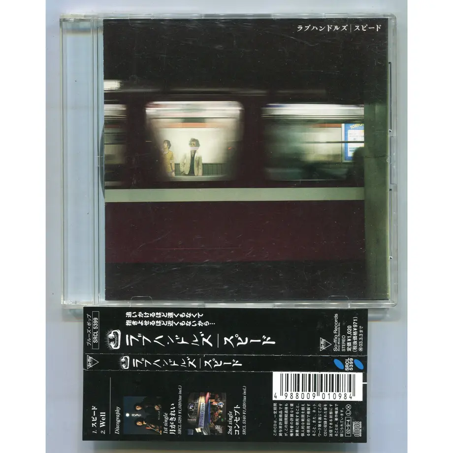 1500円以上のご購入で送料無料 スピード ラブハンドルズ 中古cdショップ ナポリ 1500円以上のご購入で送料無料 スピード ラブハンドルズ 中古cdショップ ナポリ