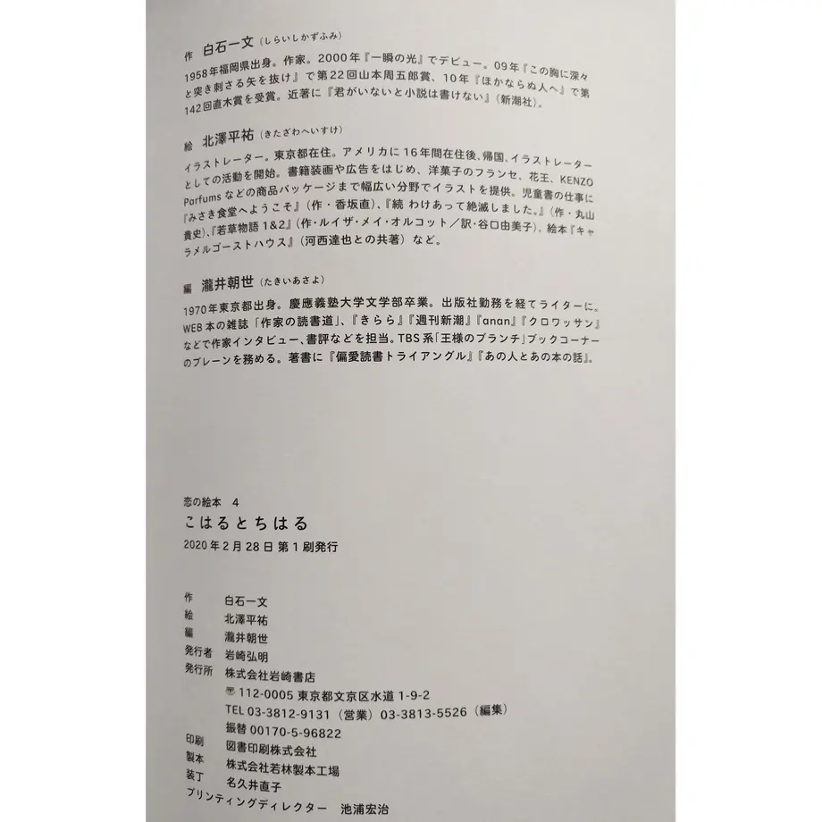 5e886b899df16323f8fe0d2b