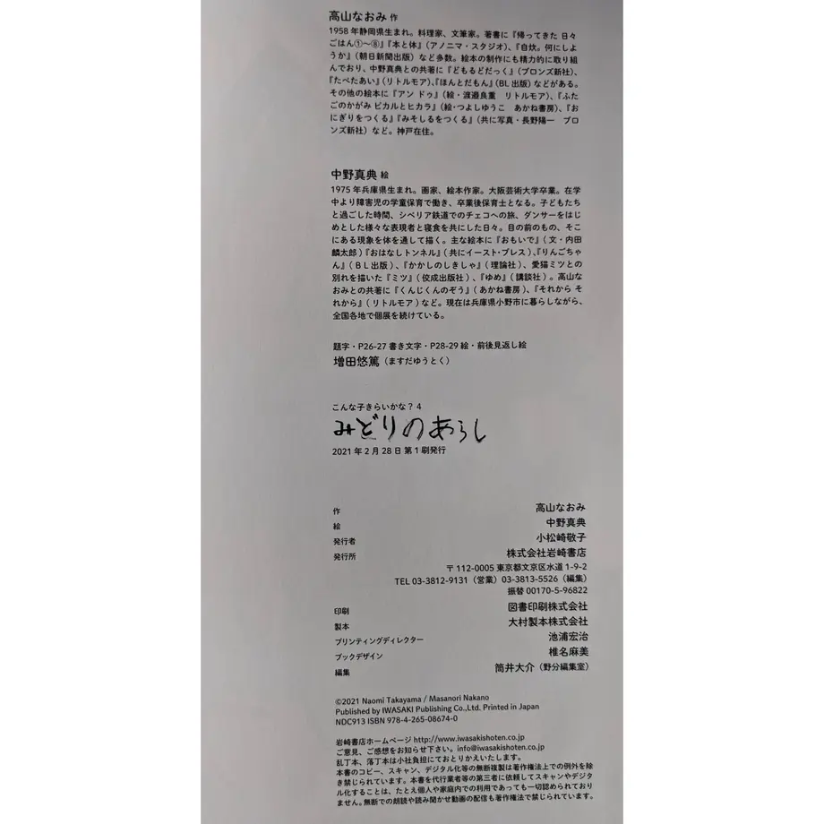 6134b3e651244e6094d1f8b7