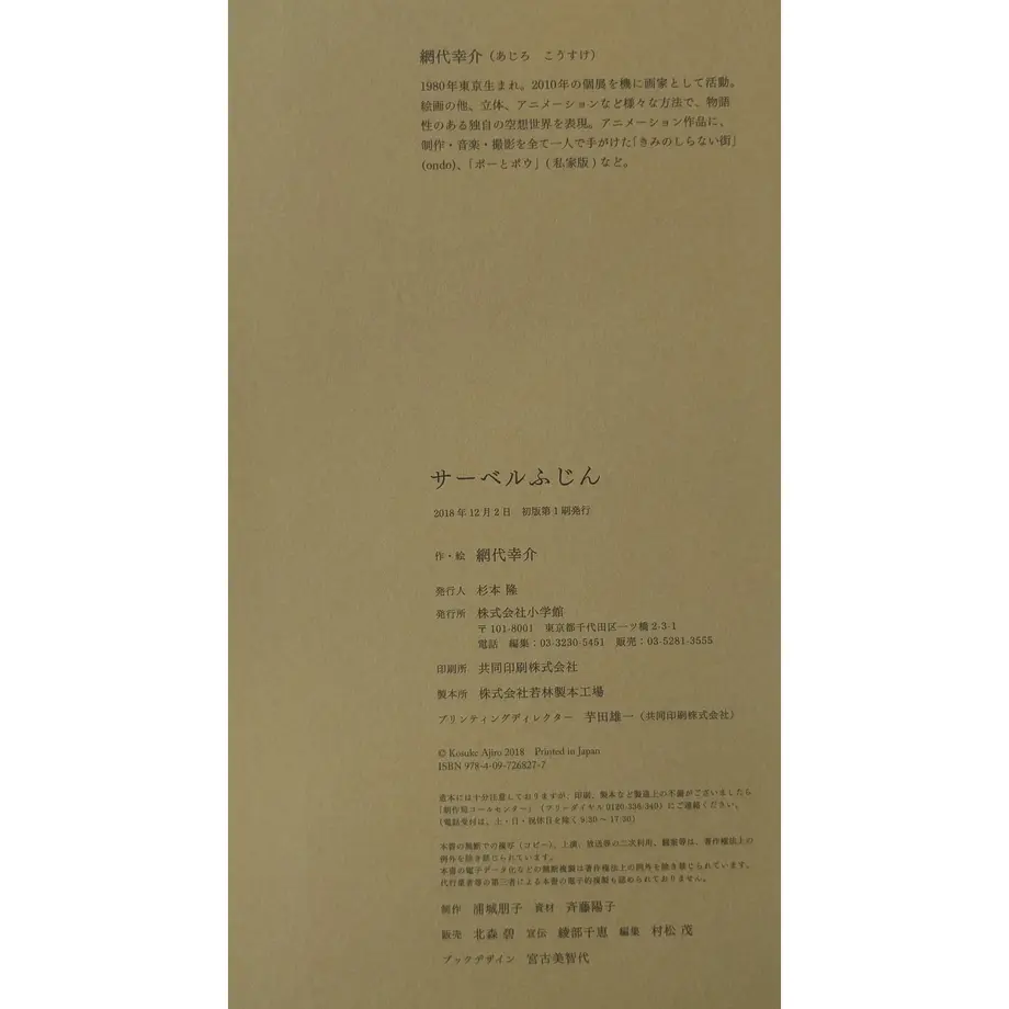 5eb9868772b9115e70020143