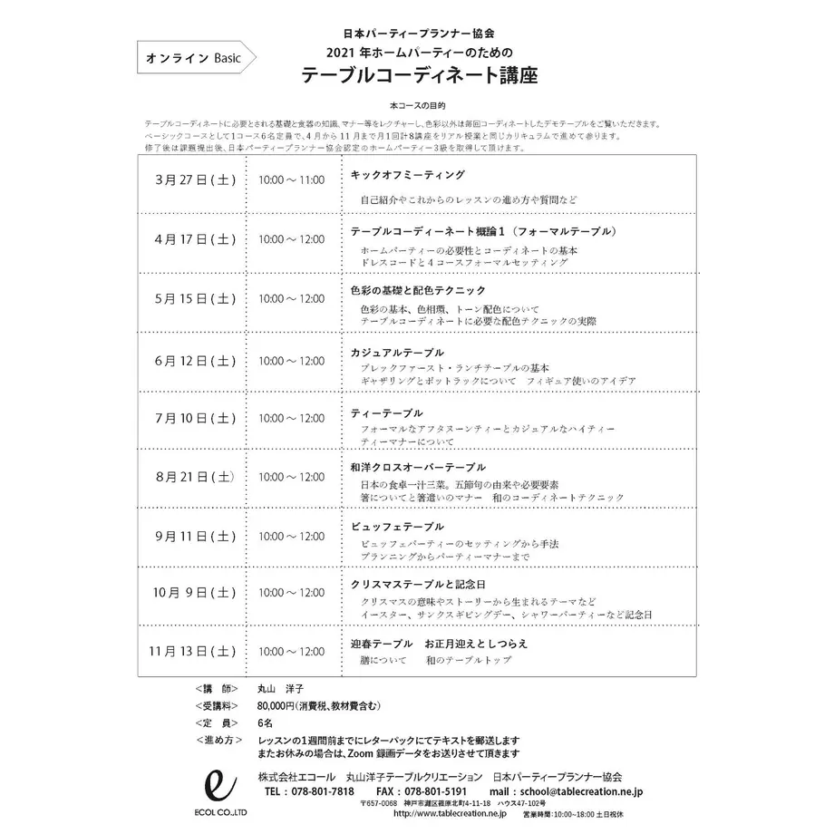 60209ffd2438604e57a83f5f