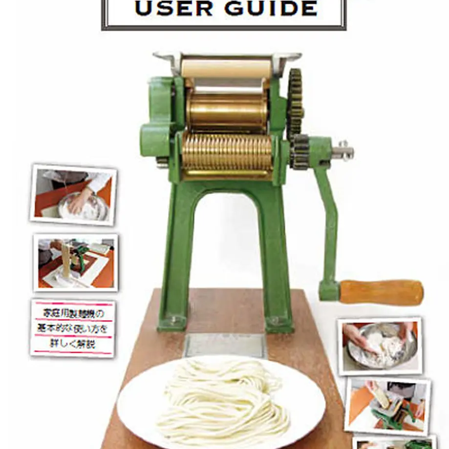 趣味の製麺BOOKS / 家庭用製麺機 USER GUIDE | POPOTAME | Books