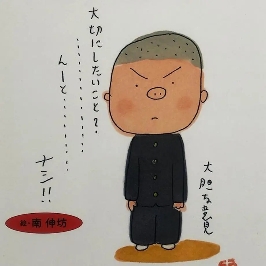 5b38be904c5e9b15970014f1