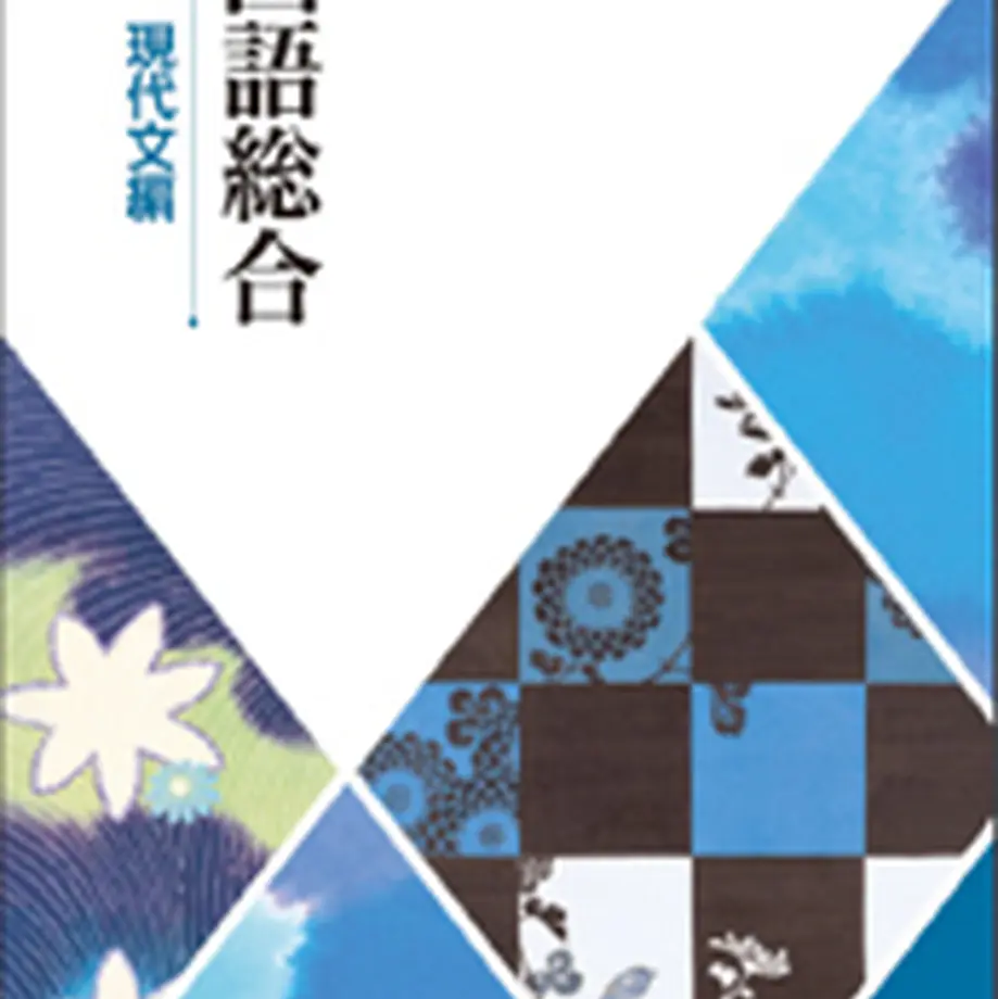 東京書籍国語教科書過去 Elle 體驗版 東京書籍国語教科書過去 Elle 體驗版