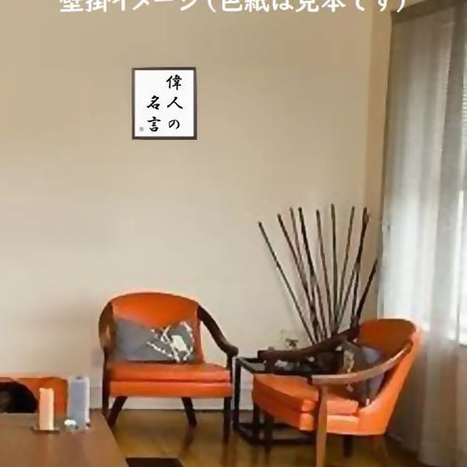 アラン ケイの名言色紙 未来を予測する最良の方法は 自らそれを創ることだ 額付き 受注後制作