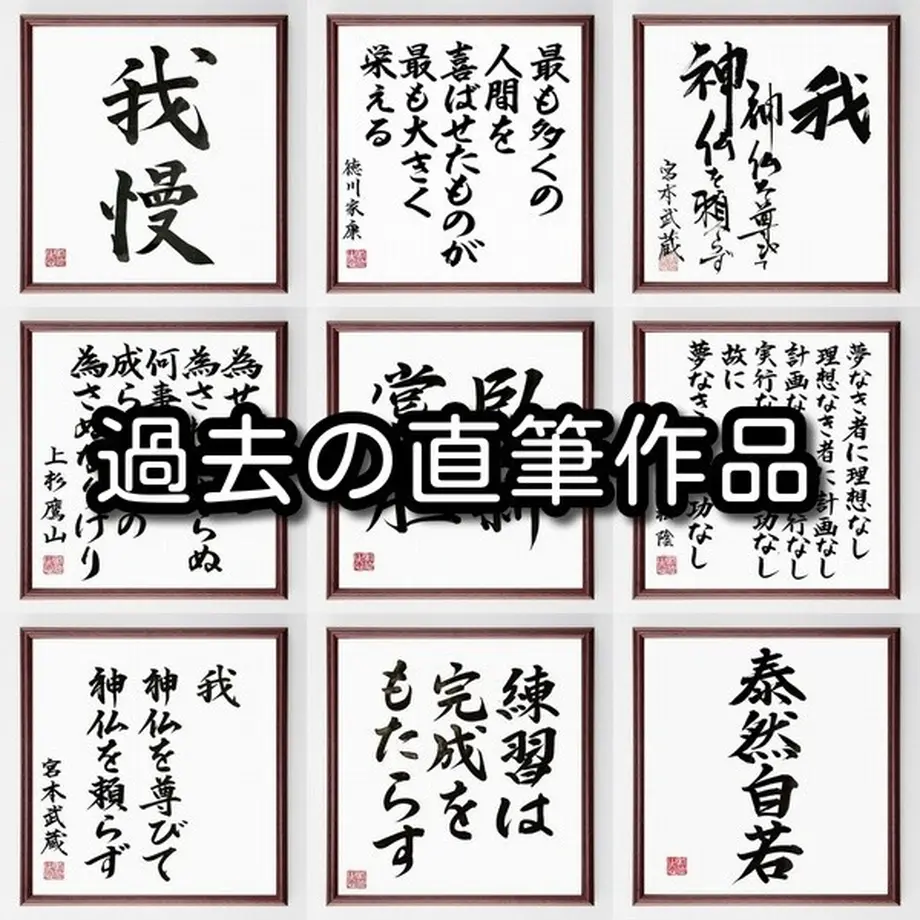 書道色紙 デジデリウス エラスムスの名言 運命は大胆なる者に味方する 額付き 受注後直筆 Y0
