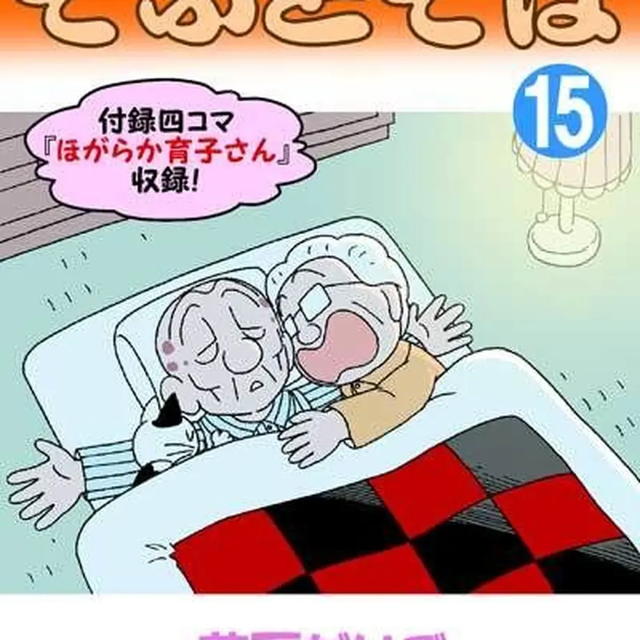 585b4db599c3cdc7570008fc