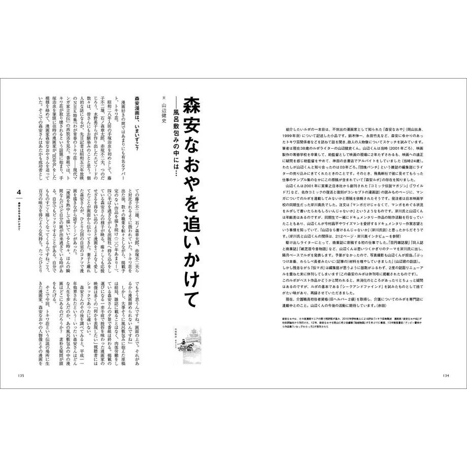 5ea900ee72b9117c399051a6