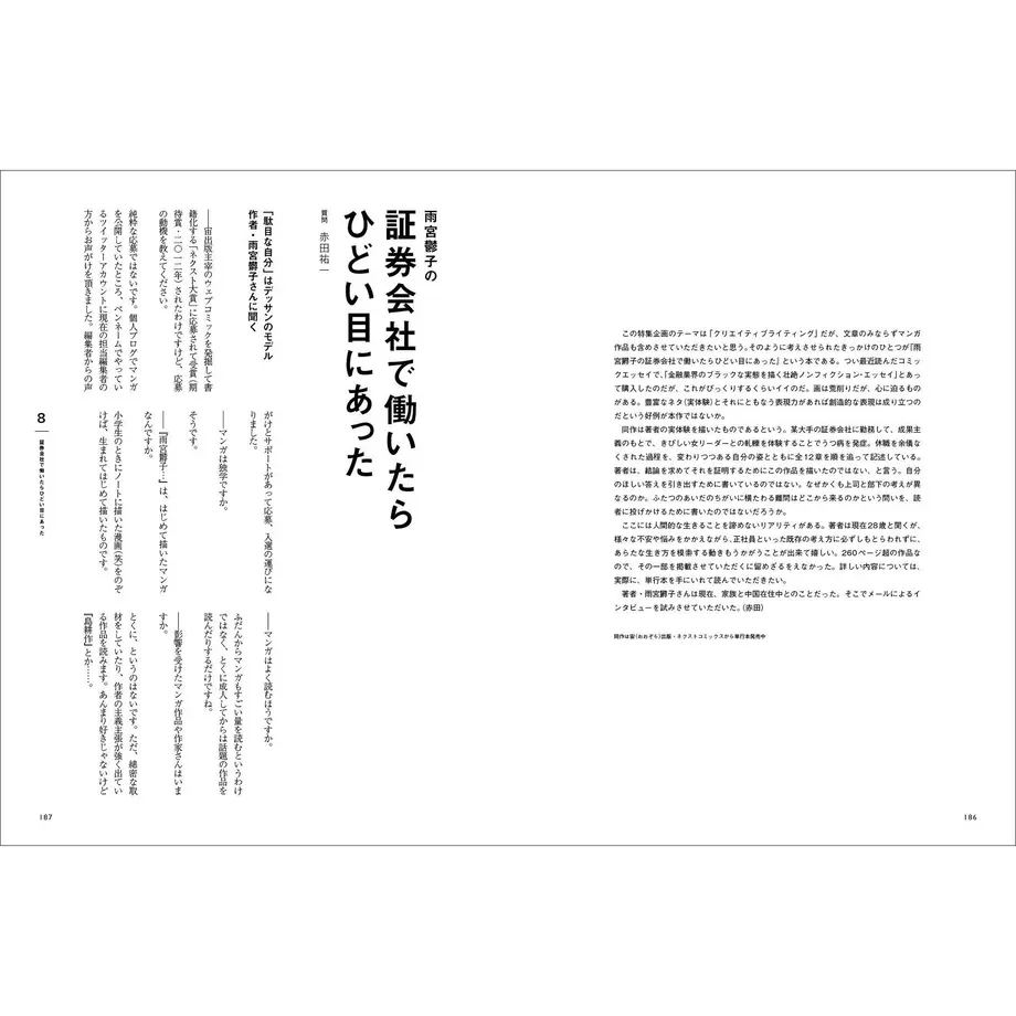 5ea900ee72b9117c399051a6