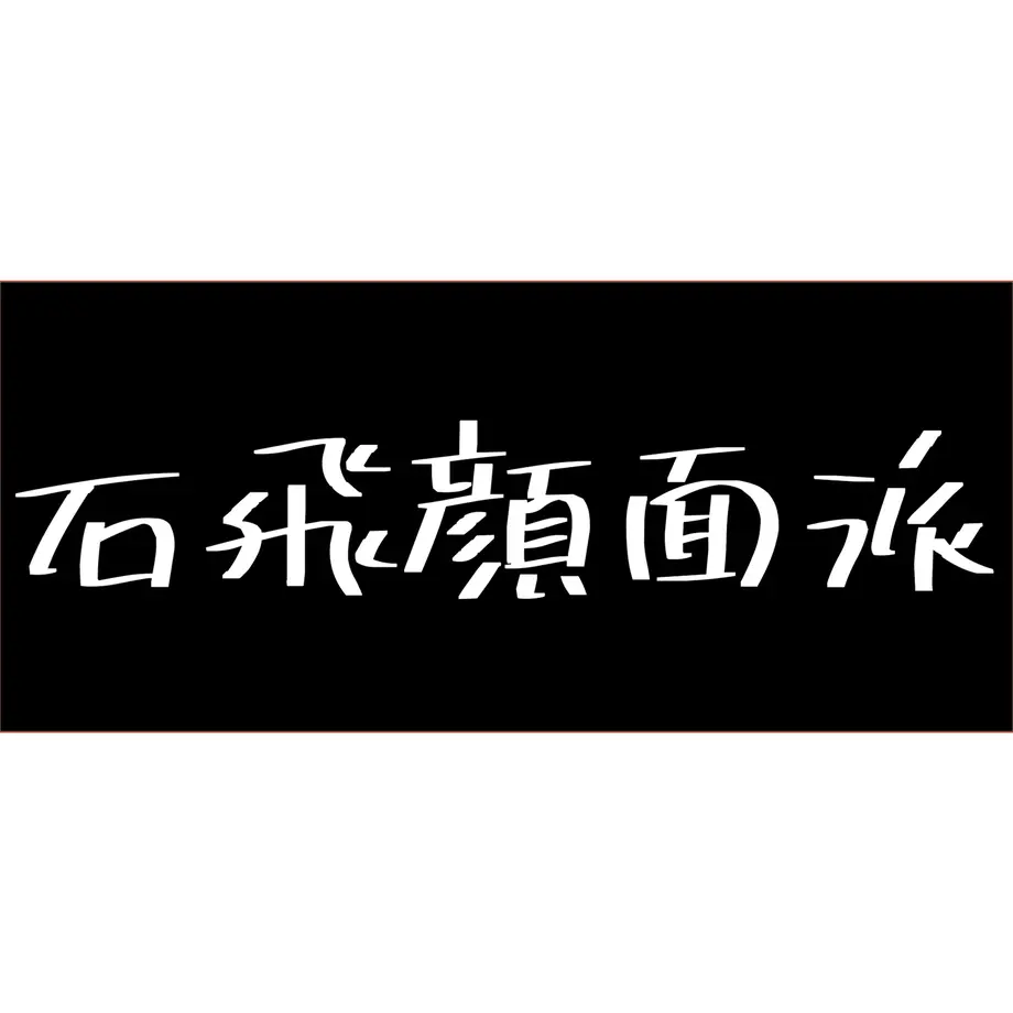 60825fb8e70dc424e1b38a69