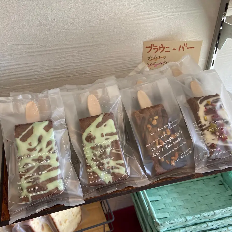 ブラウニーバー3本セット Sucreries オンラインショップ