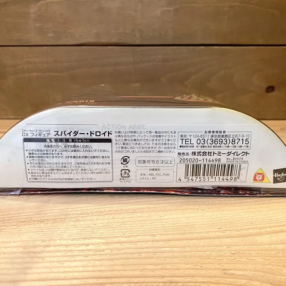 63806f574b08392e2ebae829