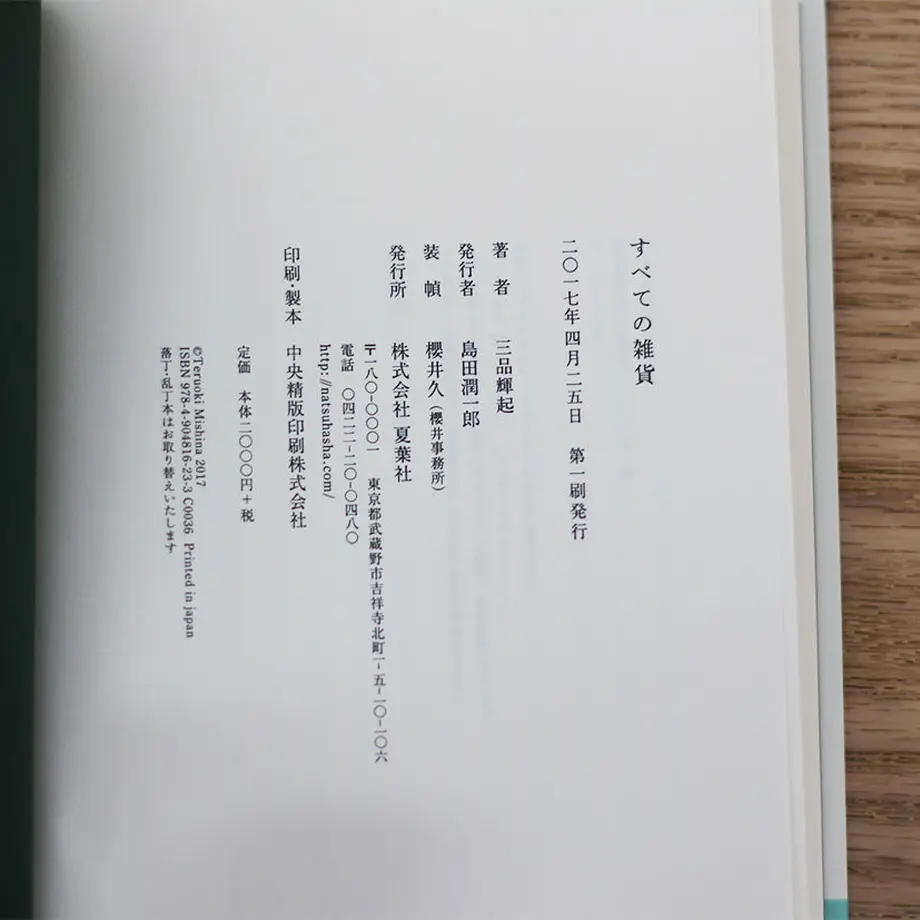59c49a89428f2d60a7001b12