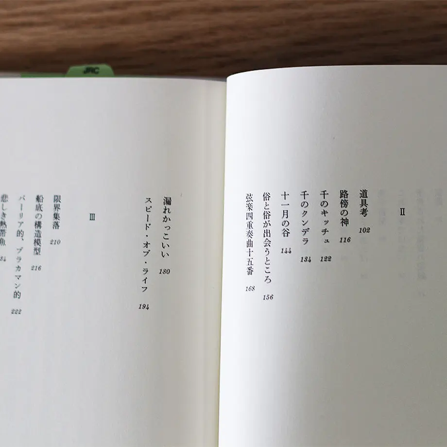 59c49a89428f2d60a7001b12