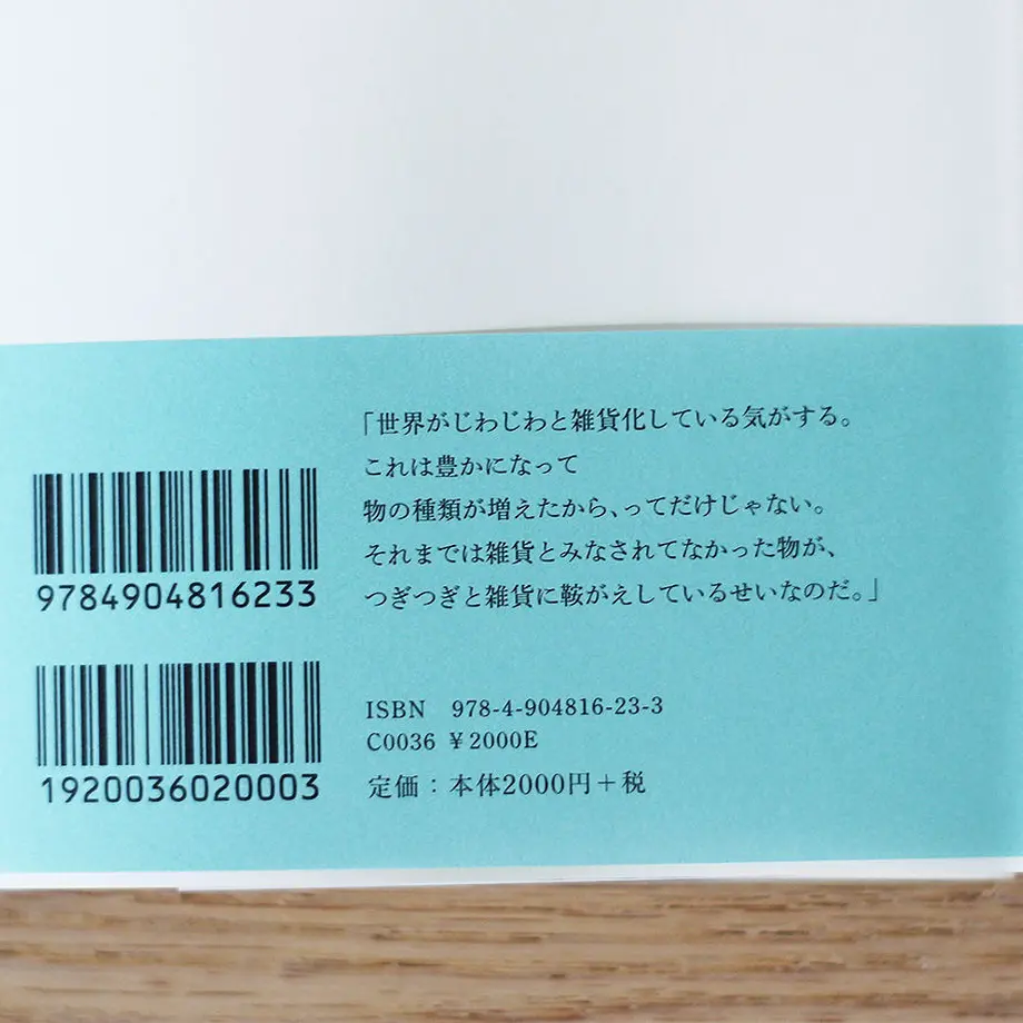 59c49a89428f2d60a7001b12