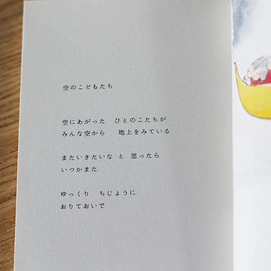 59c48a95428f2d373400129f