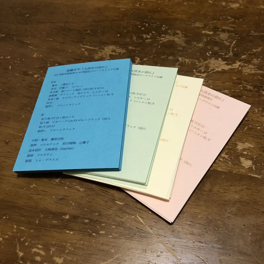 5f64a9204b08394429600fdd