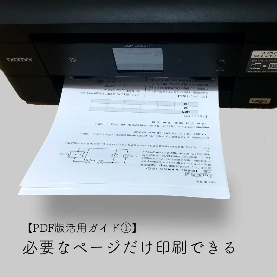 【PDF版】本当によくわかる電験2種二次試験の過去問完全解説 2020年版 第1巻 | 電験王