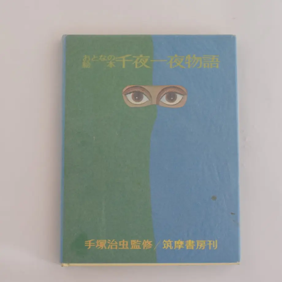 5ae55f8750bbc33c4c001cda
