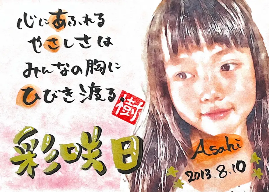 ひとり 写真1枚 背景ピンク L判サイズ 樹の音