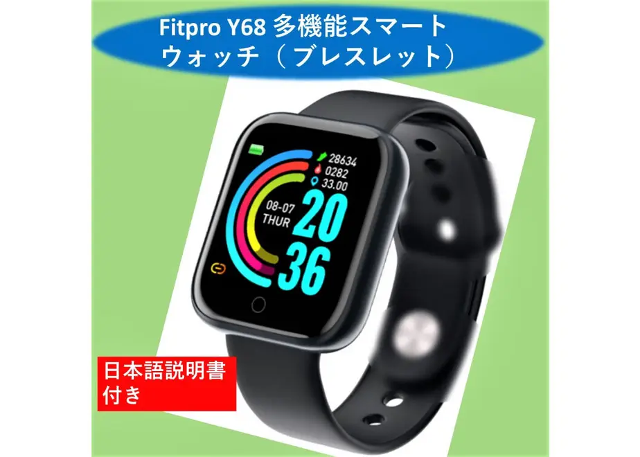 Y68 多機能 スマートウォッチ 健康 睡眠 血圧 心拍数 歩数計 その他対応 見やすい画面 Y68 多機能 スマートウォッチ 健康 睡眠 血圧 心拍数 歩数計 その他対応 見やすい画面