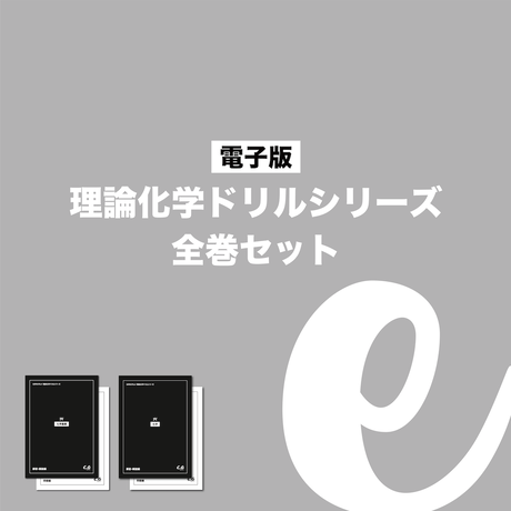 化学のグルメオンラインストア