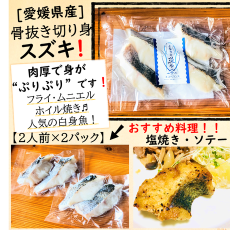 Esperance となりの魚や Esperance となりの魚や