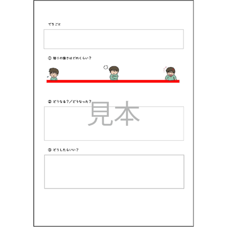 For Special Needs For Special Needs