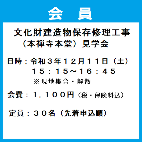 一般社団法人神奈川県建築士事務所協会