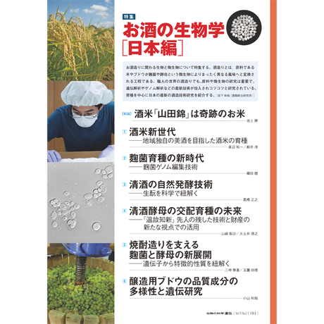 生物の科学 遺伝 オンラインストア Iden Onlinestores