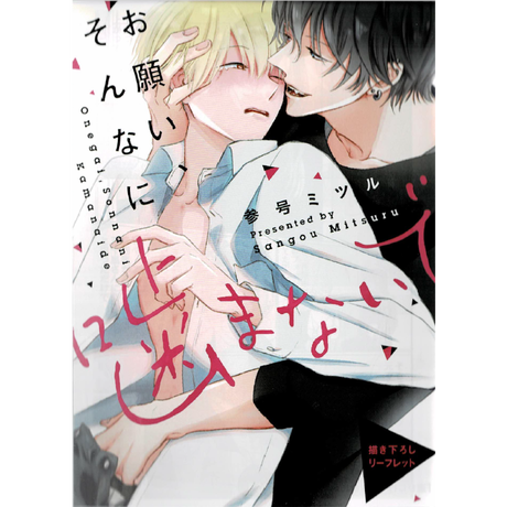 K Books 池袋 ２次元グッズ通販