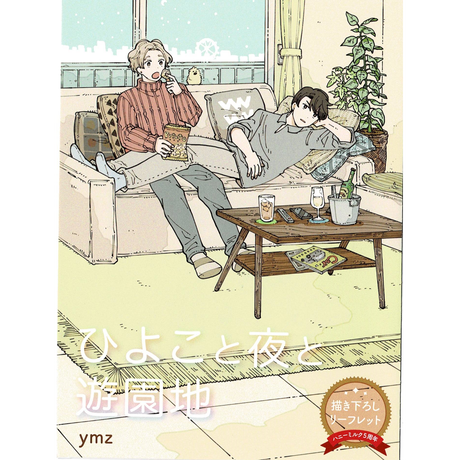 K Books 池袋 2次元グッズ通販