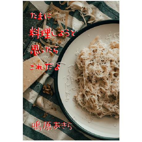 恋人と時限爆弾