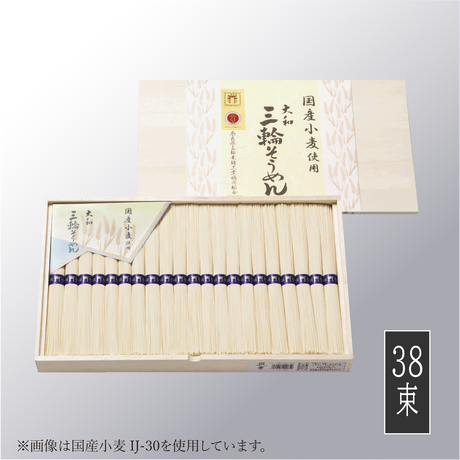 三輪素麺工業協同組合公式ストア