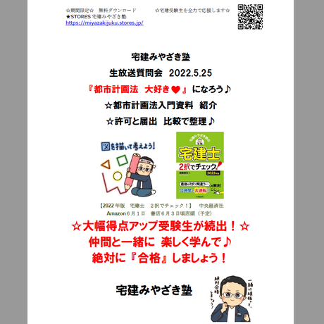 販売距離 フルセット 宅建 ランギロア様専用 みやざき塾 半額以下お 税込新品 ランギロア様専用 半額以下お買得 みやざき塾 テキスト フルセット 宅建 参考書