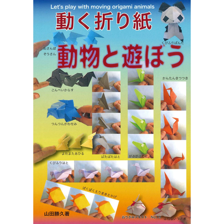 東京おりがみミュージアムショップ