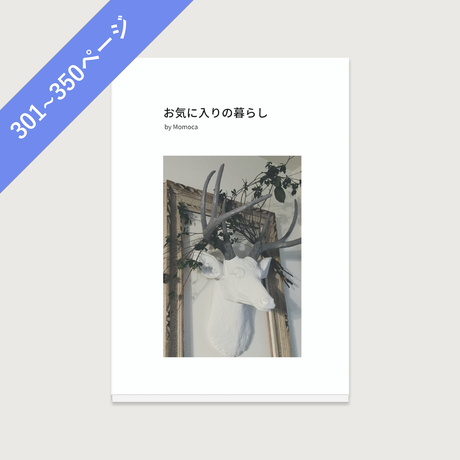 あなたの ブック を１冊の本に 301 350ページ Poin あなたの ブック を１