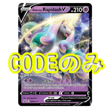 Ptcgoコード ポケモンカード ストア