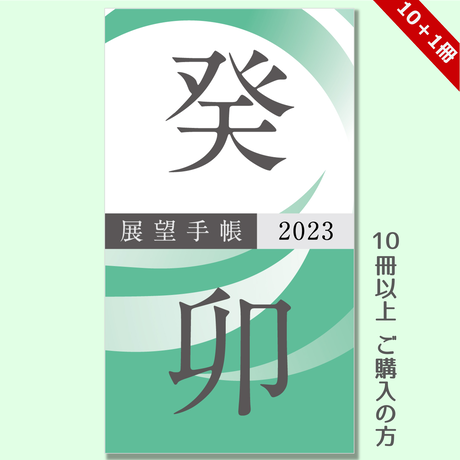 気学集成 3冊-