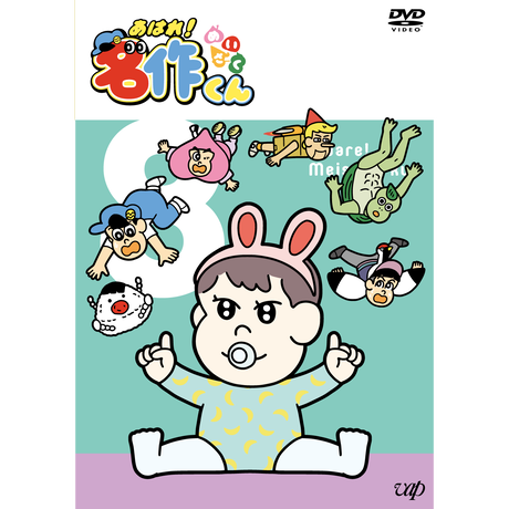 あはれ 名作くん ショップ