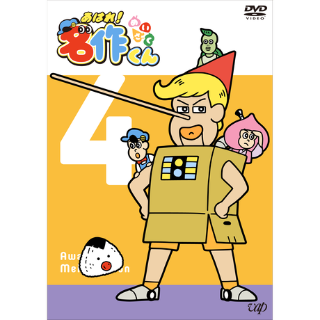 あはれ 名作くん ショップ
