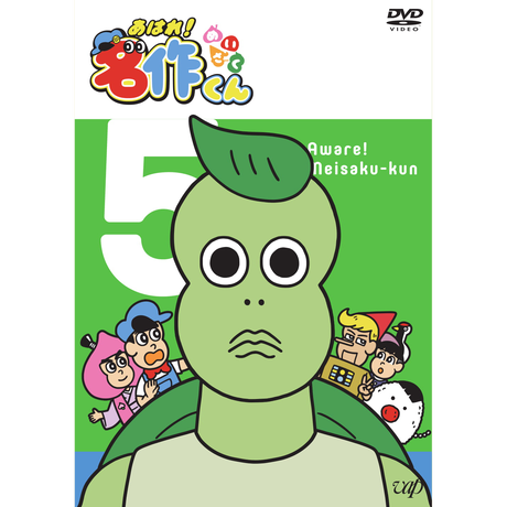 あはれ 名作くん ショップ