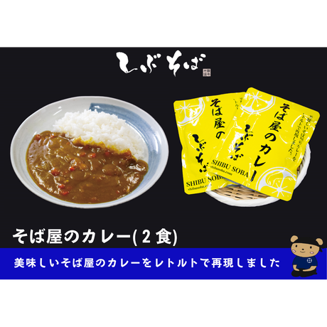 Shibusoba Online Store